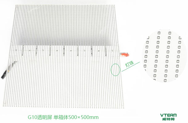 威特姆光電G10透明LED顯示屏箱體及燈珠展示